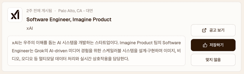 회사에게 먼저 회원님을 제안하는 Harper 화면