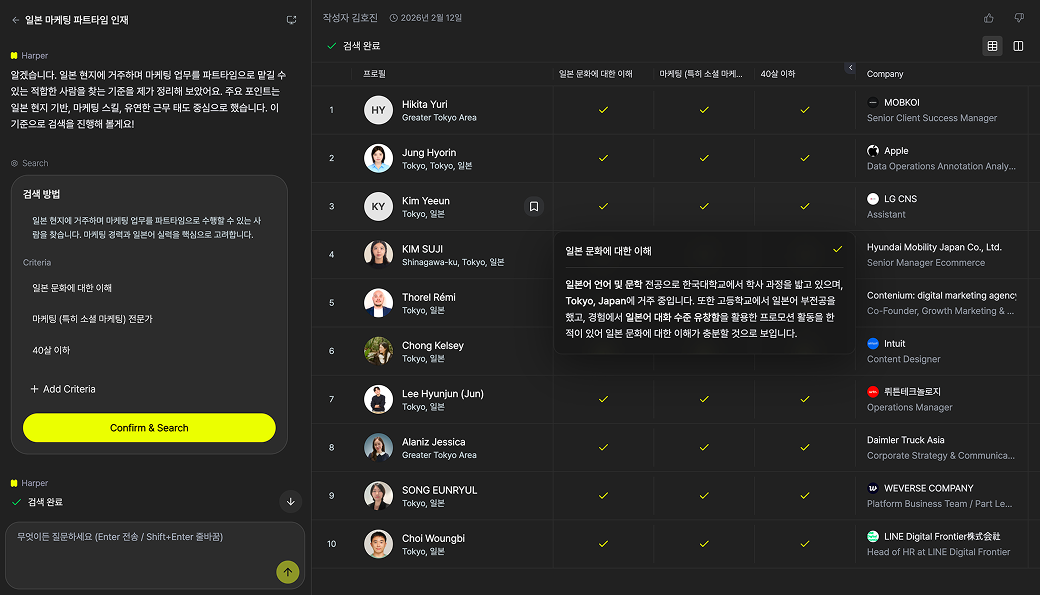 Talent Search screen